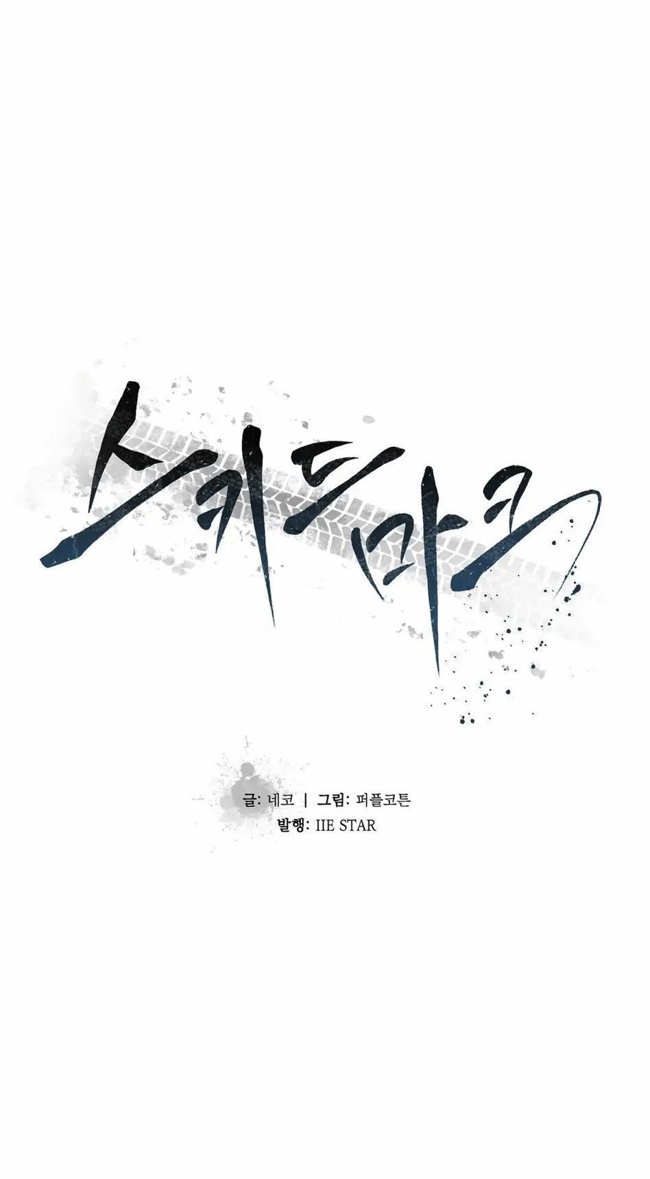 Vết Cắn Tình Yêu 14 trang 8