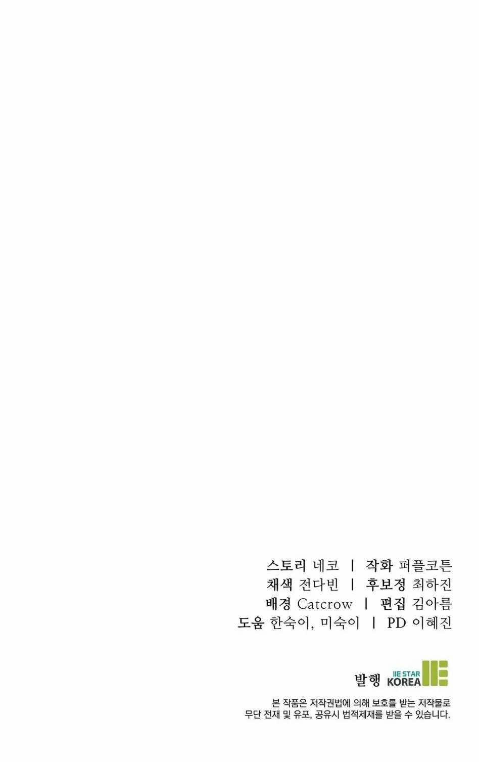 Vết Cắn Tình Yêu 19 trang 38