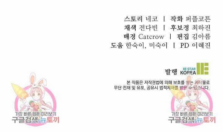 Vết Cắn Tình Yêu 26 trang 9