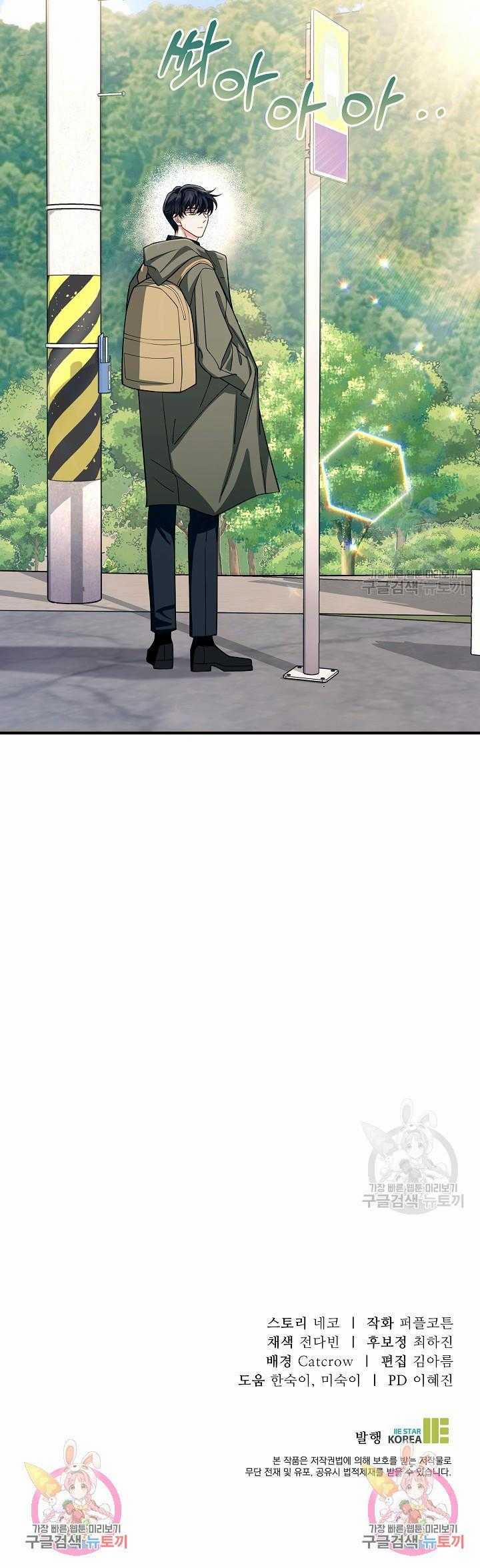 Vết Cắn Tình Yêu 27 trang 9