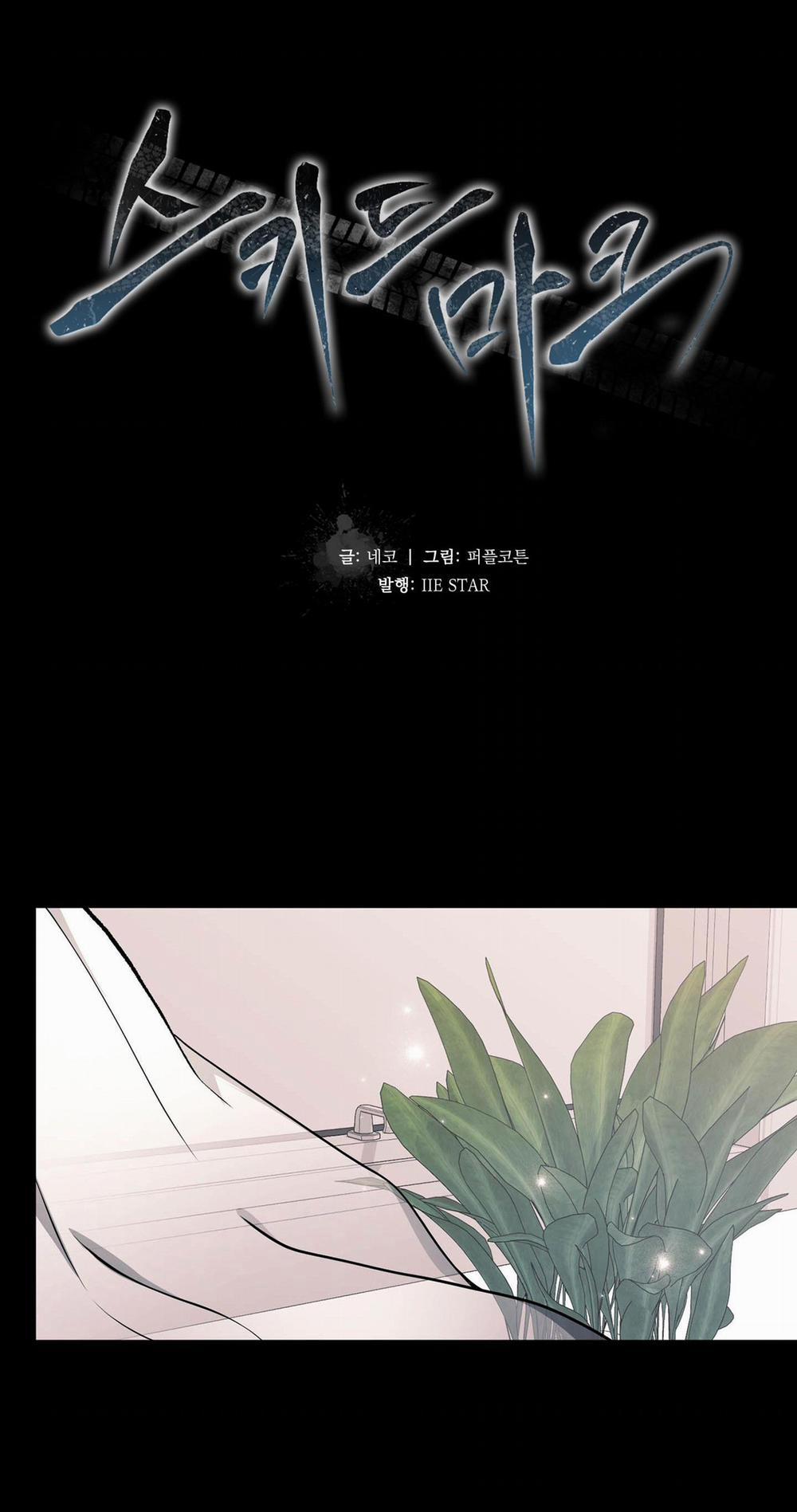 Vết Cắn Tình Yêu 6 trang 9