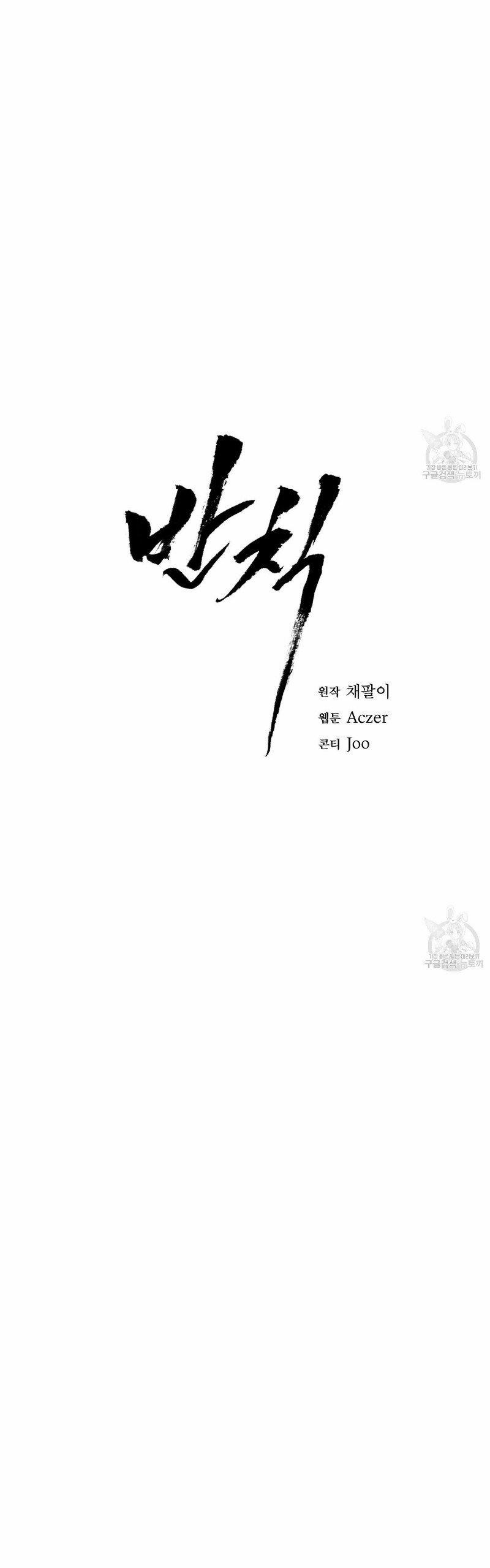 Vết Nhơ 10.2 trang 10