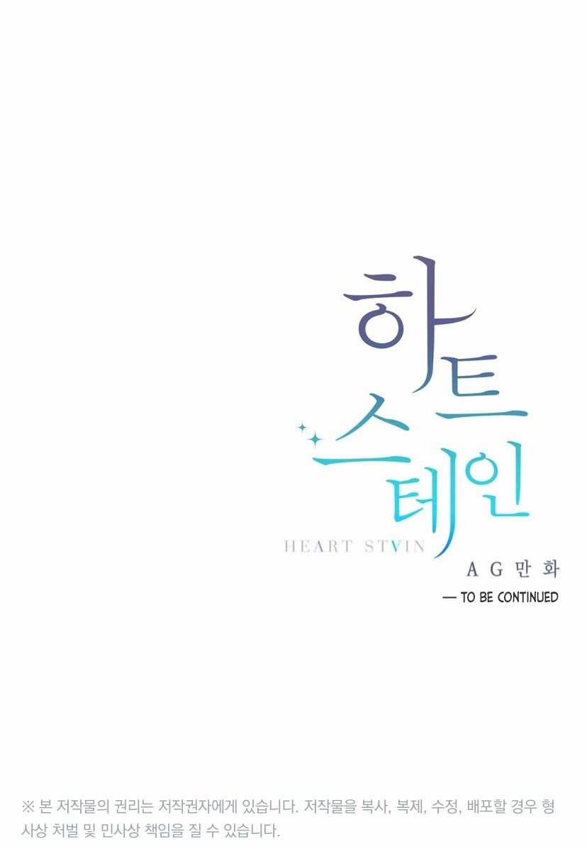 Vết Ố Nơi Tim 3 trang 39