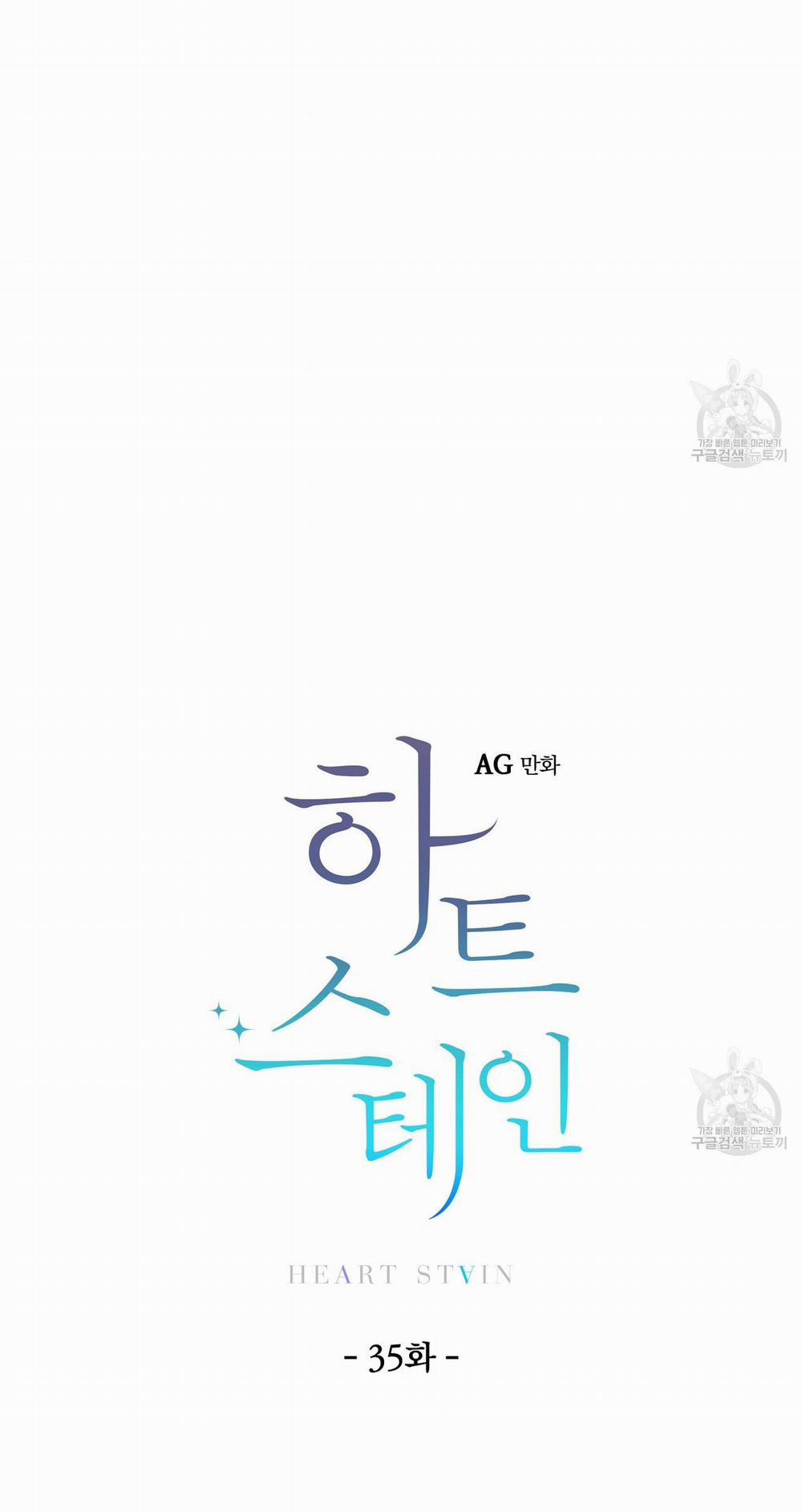 Vết Ố Nơi Tim 35 trang 13