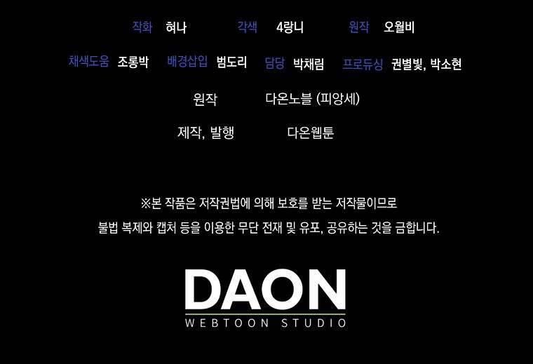 Vị Hôn Phu Phản Diện Cản Trở Con Đường Hoa Của Tôi 37 trang 69