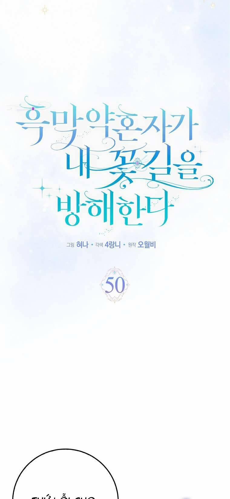 Vị Hôn Phu Phản Diện Cản Trở Con Đường Hoa Của Tôi 50 trang 4