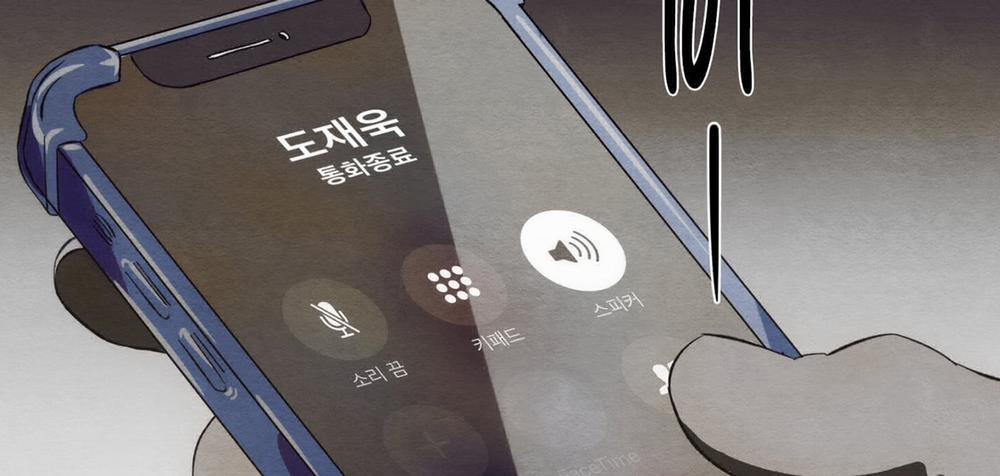 Vị Khách Không Mời Trên Vai Tôi 18 trang 233