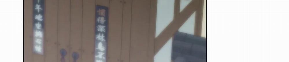 Vị Khách Mùa Hè 23 trang 297