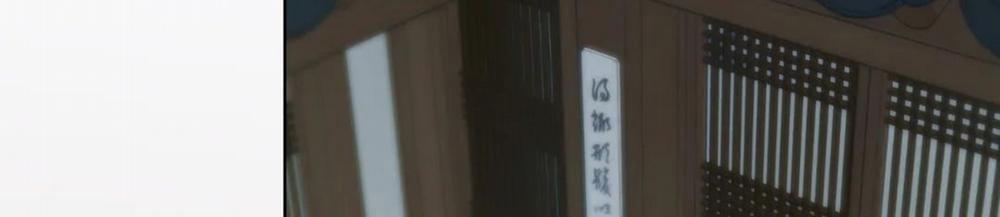 Vị Khách Mùa Hè 23 trang 301