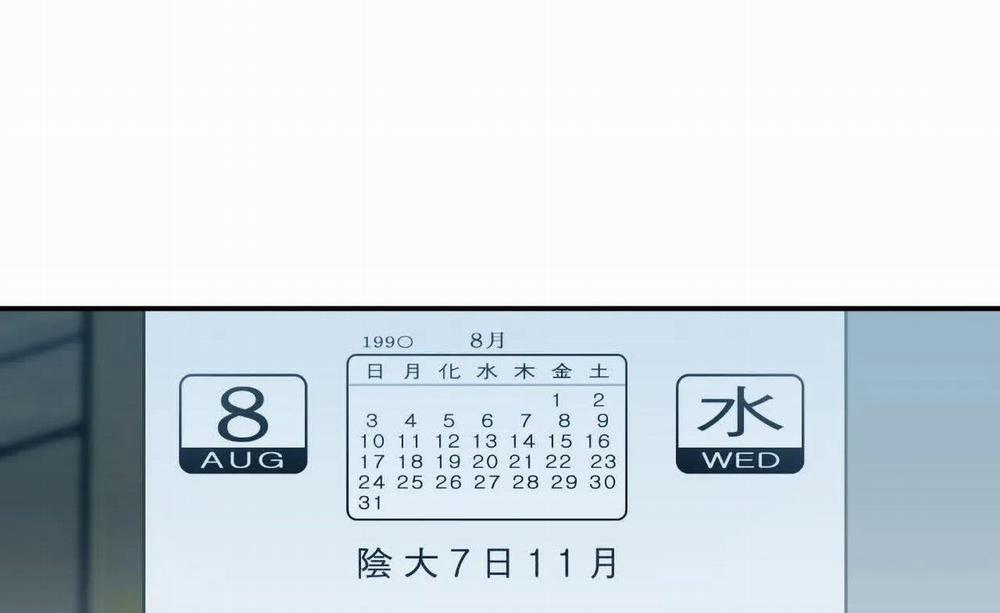 Vị Khách Mùa Hè 40 trang 12