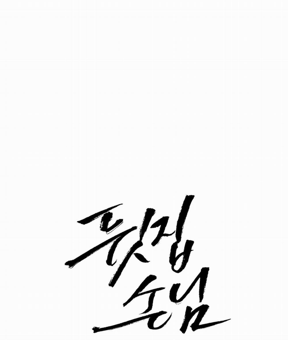 Vị Khách Sau Nhà 6 trang 2