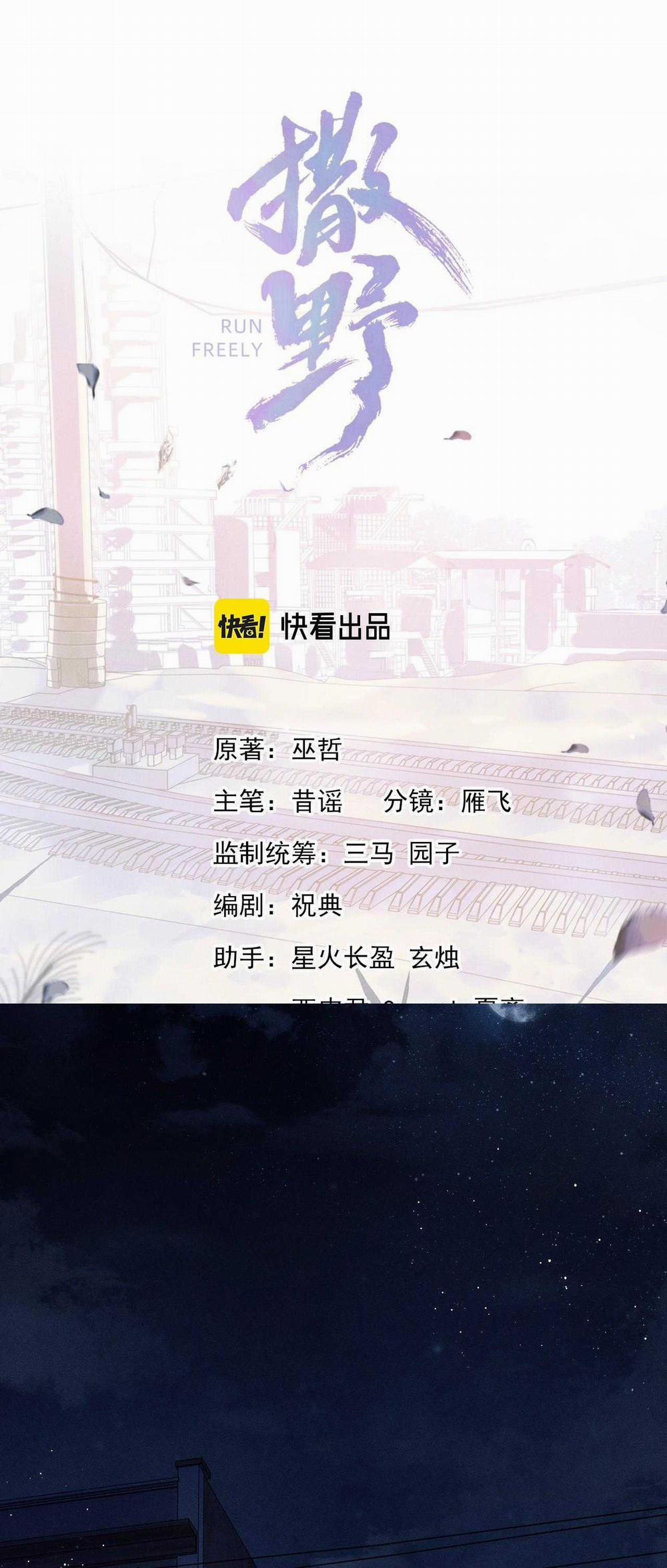 Vị Kỷ 77 trang 1