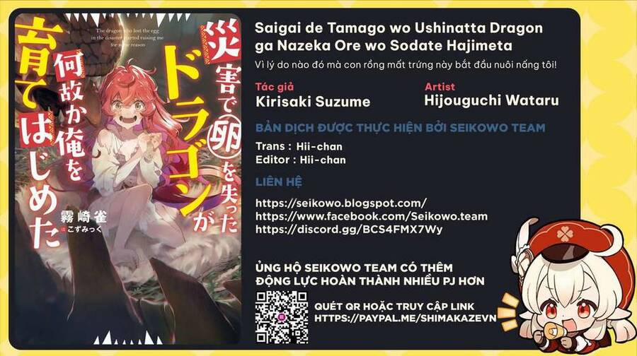 Vì Lý Do Nào Đó Mà Con Rồng Mất Trứng Này Bắt Đầu Nuôi Nấng Tôi! 1 trang 0