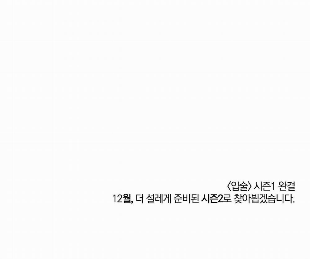 Vị Ngọt Đôi Môi 34 trang 120