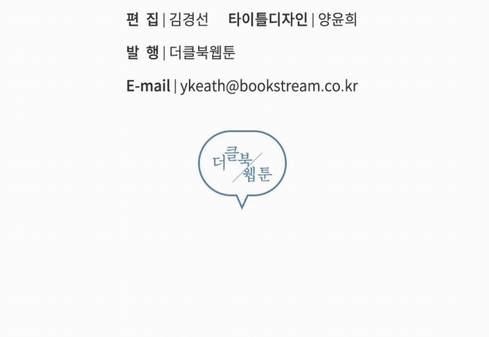 Vị Ngọt Đôi Môi 36 trang 139