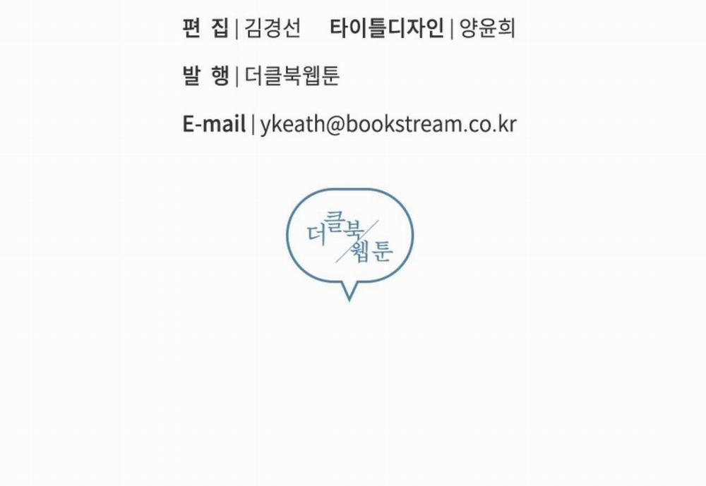 Vị Ngọt Đôi Môi 36 trang 140