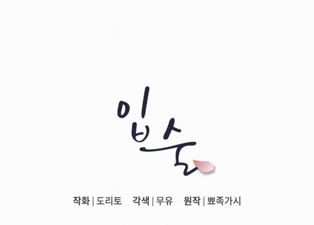 Vị Ngọt Đôi Môi 37 trang 136