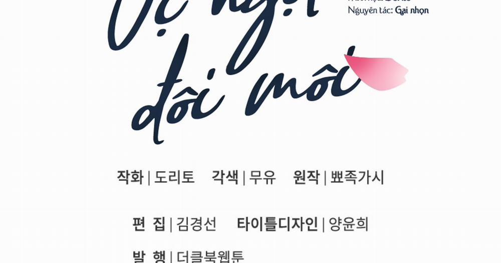 Vị Ngọt Đôi Môi 39 trang 198