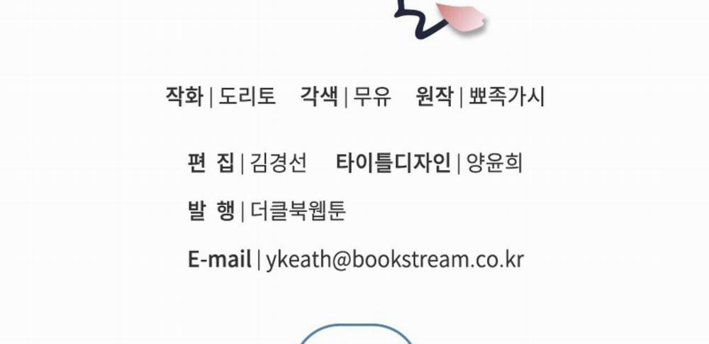 Vị Ngọt Đôi Môi 41 trang 154