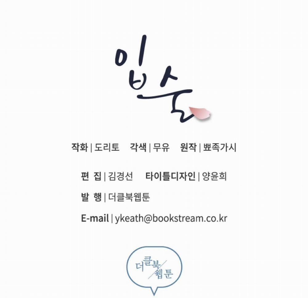 Vị Ngọt Đôi Môi 42 trang 102