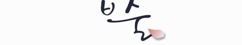 Vị Ngọt Đôi Môi 52 trang 171