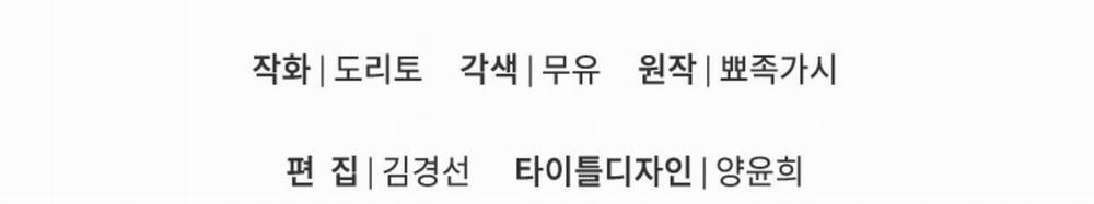 Vị Ngọt Đôi Môi 52 trang 172