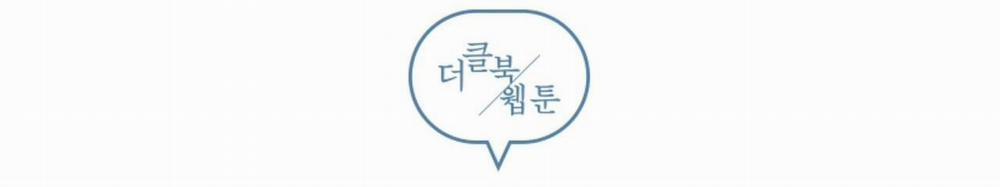 Vị Ngọt Đôi Môi 52 trang 174