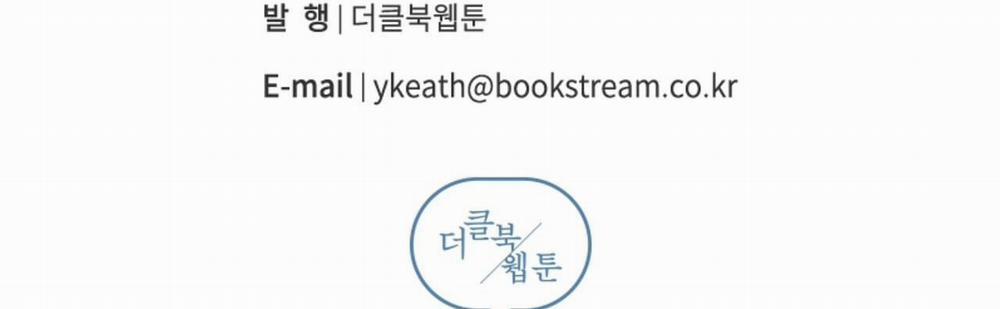 Vị Ngọt Đôi Môi 53 trang 180