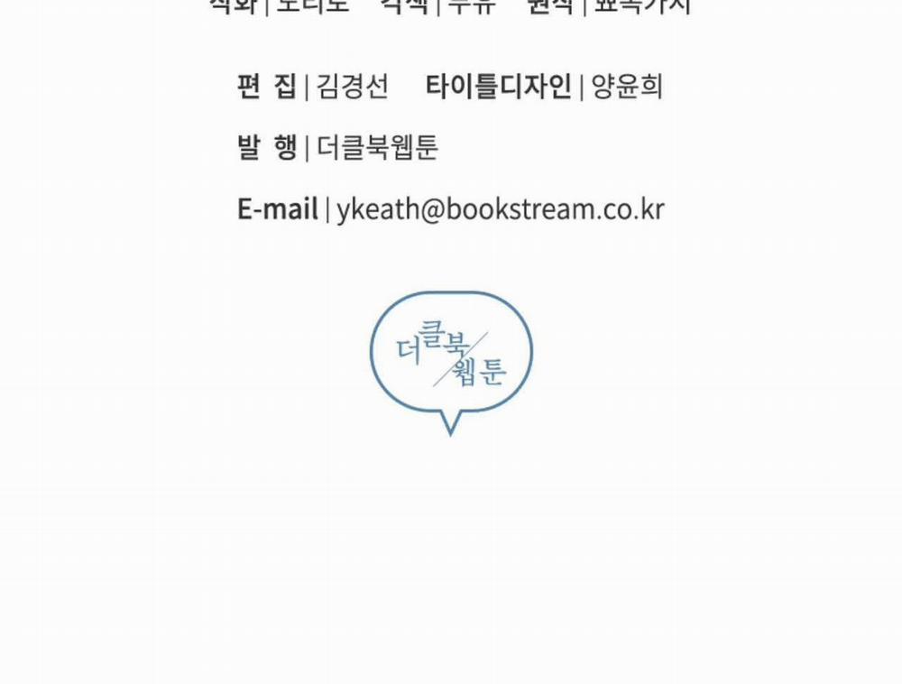 Vị Ngọt Đôi Môi 54 trang 132