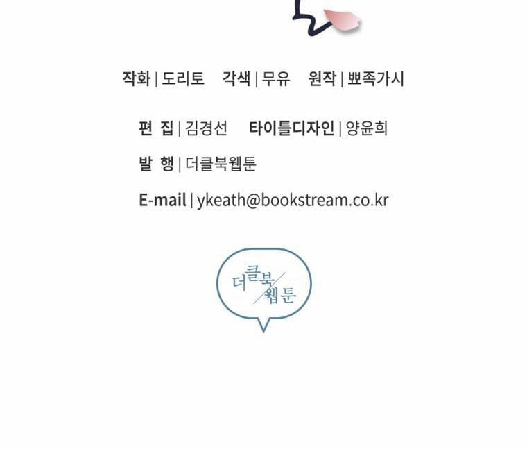 Vị Ngọt Đôi Môi 55 trang 161