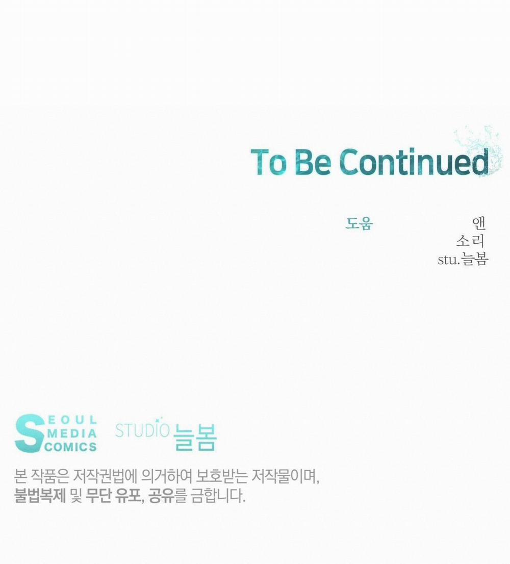 Vị Ngọt Không Đường (Sweet Not Sugar) 39 trang 65