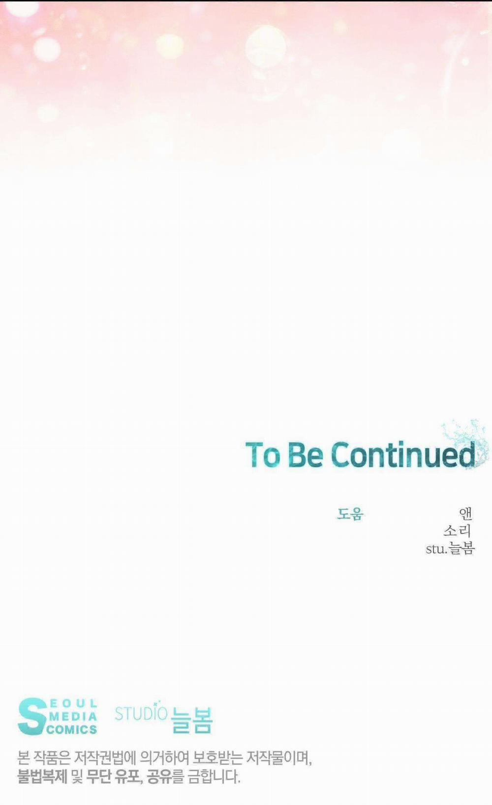 Vị Ngọt Không Đường (Sweet Not Sugar) 48 trang 68