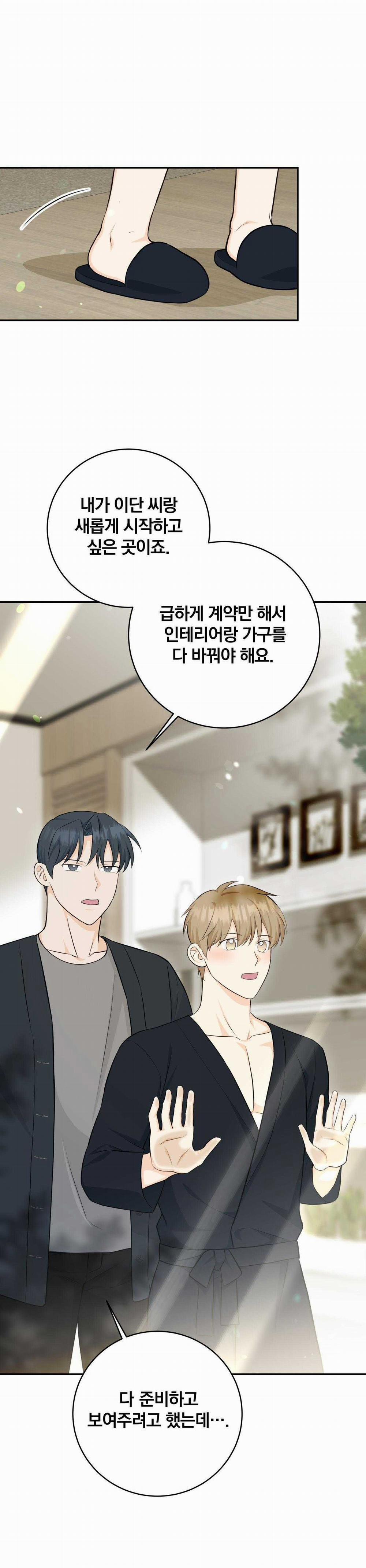 Vị Ngọt Không Đường (Sweet Not Sugar) 52 trang 10