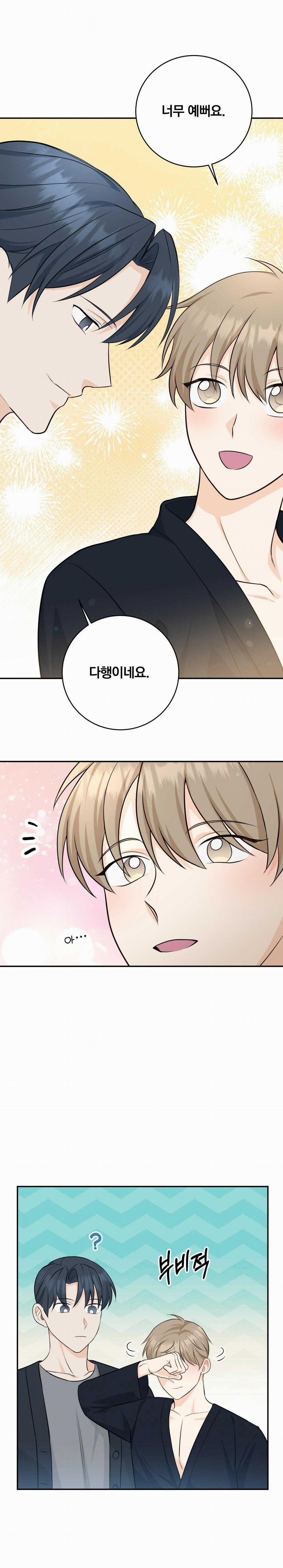 Vị Ngọt Không Đường (Sweet Not Sugar) 52 trang 11