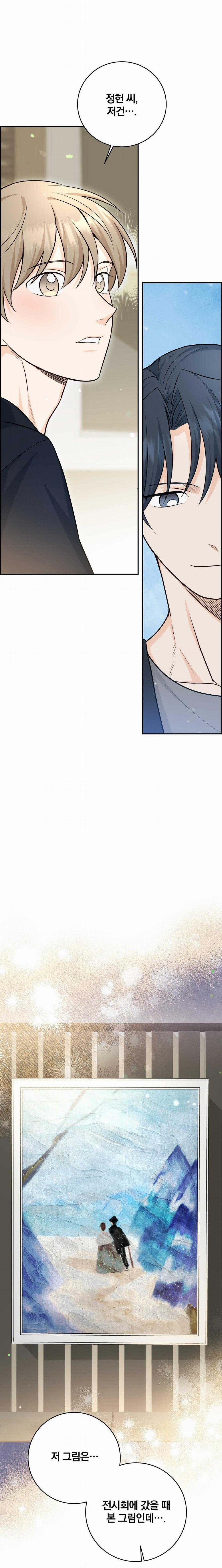 Vị Ngọt Không Đường (Sweet Not Sugar) 52 trang 12