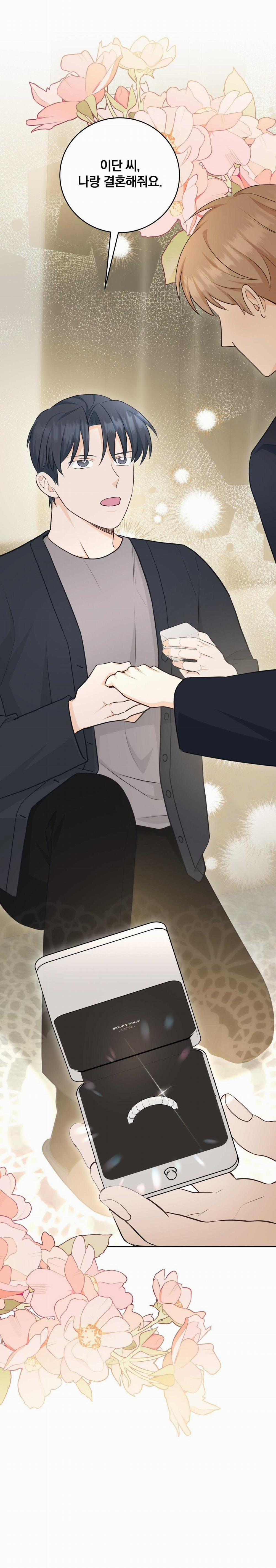 Vị Ngọt Không Đường (Sweet Not Sugar) 52 trang 16