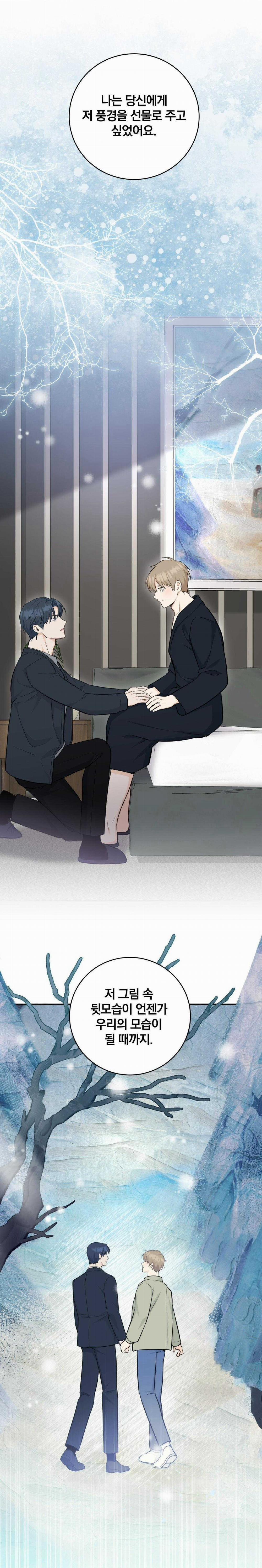 Vị Ngọt Không Đường (Sweet Not Sugar) 52 trang 18