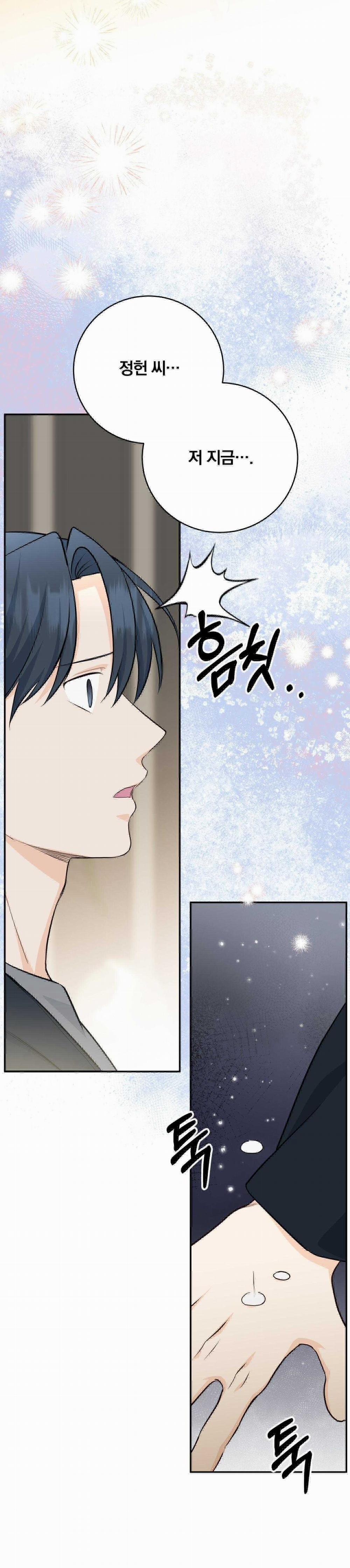 Vị Ngọt Không Đường (Sweet Not Sugar) 52 trang 20