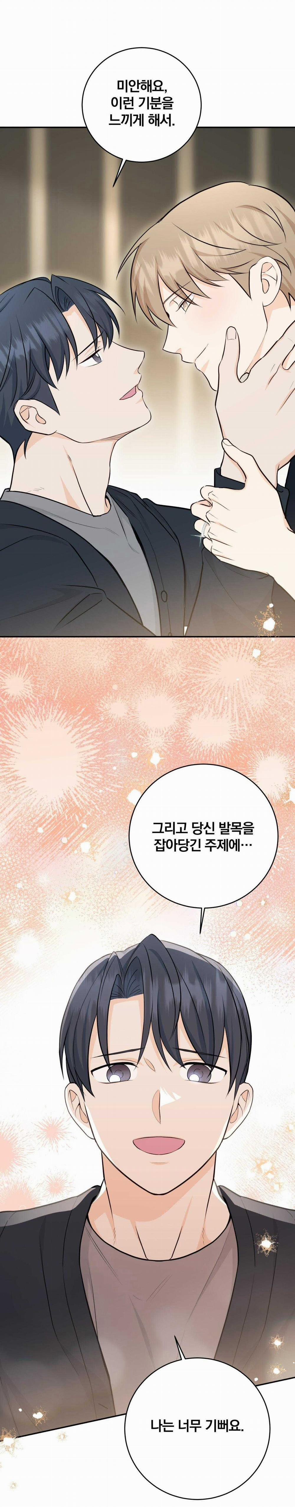 Vị Ngọt Không Đường (Sweet Not Sugar) 52 trang 23