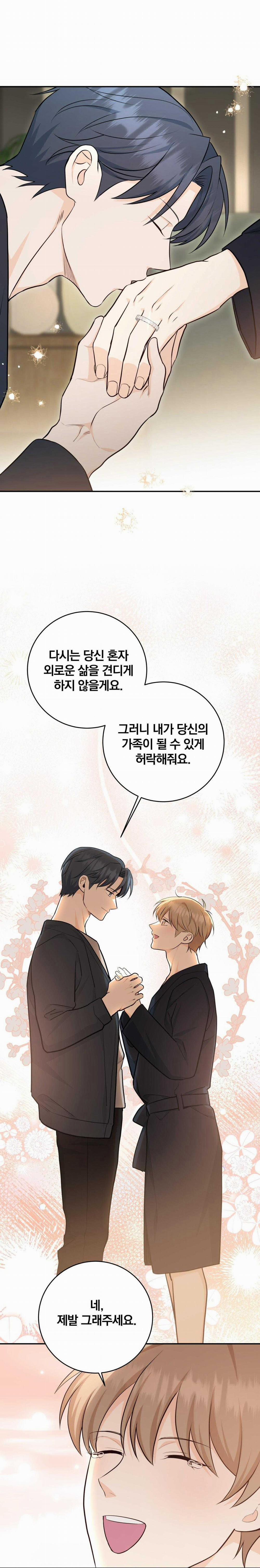 Vị Ngọt Không Đường (Sweet Not Sugar) 52 trang 25