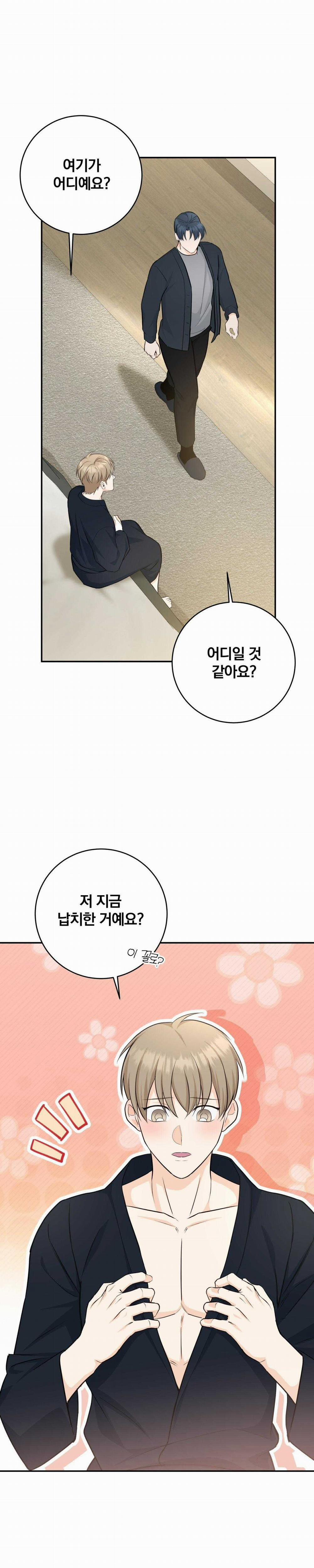 Vị Ngọt Không Đường (Sweet Not Sugar) 52 trang 6