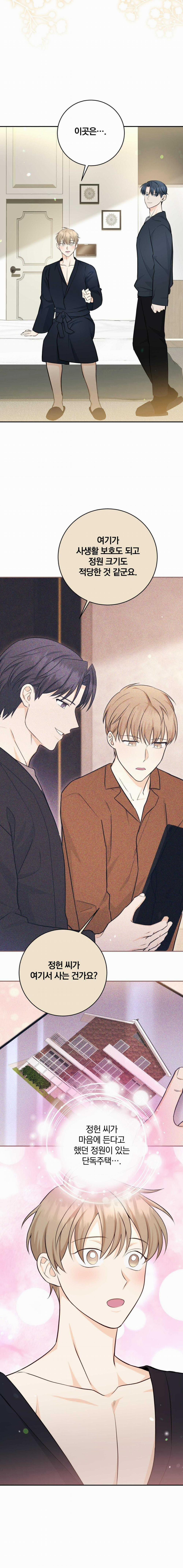 Vị Ngọt Không Đường (Sweet Not Sugar) 52 trang 9