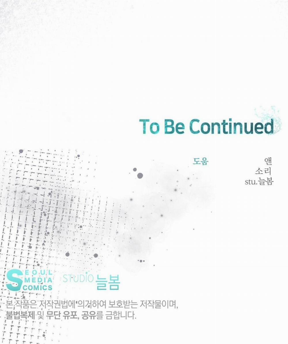 Vị Ngọt Không Đường (Sweet Not Sugar) 58 trang 49