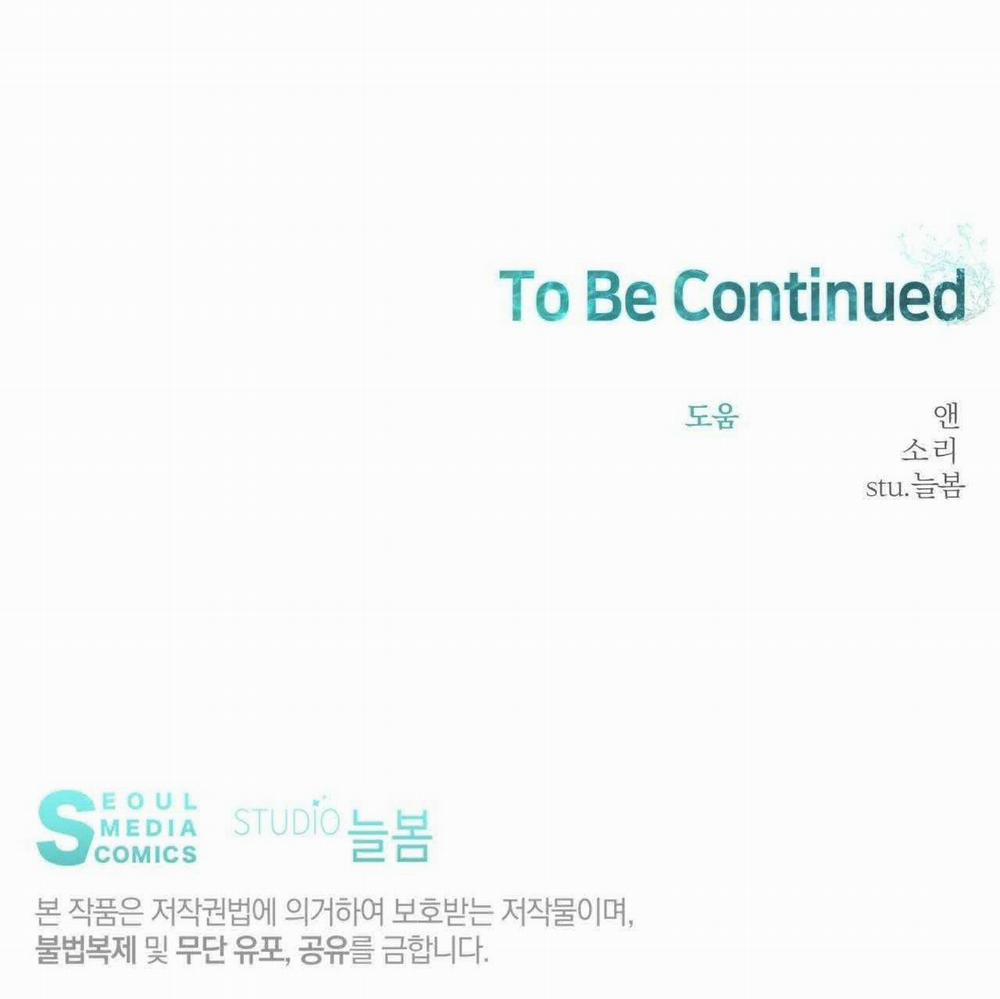 Vị Ngọt Không Đường (Sweet Not Sugar) 60 trang 48