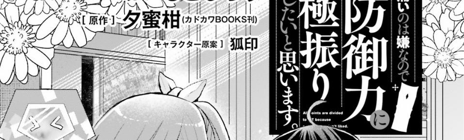 Vì Sợ Đau Nên Em Tăng Max Vit 16.5 trang 8