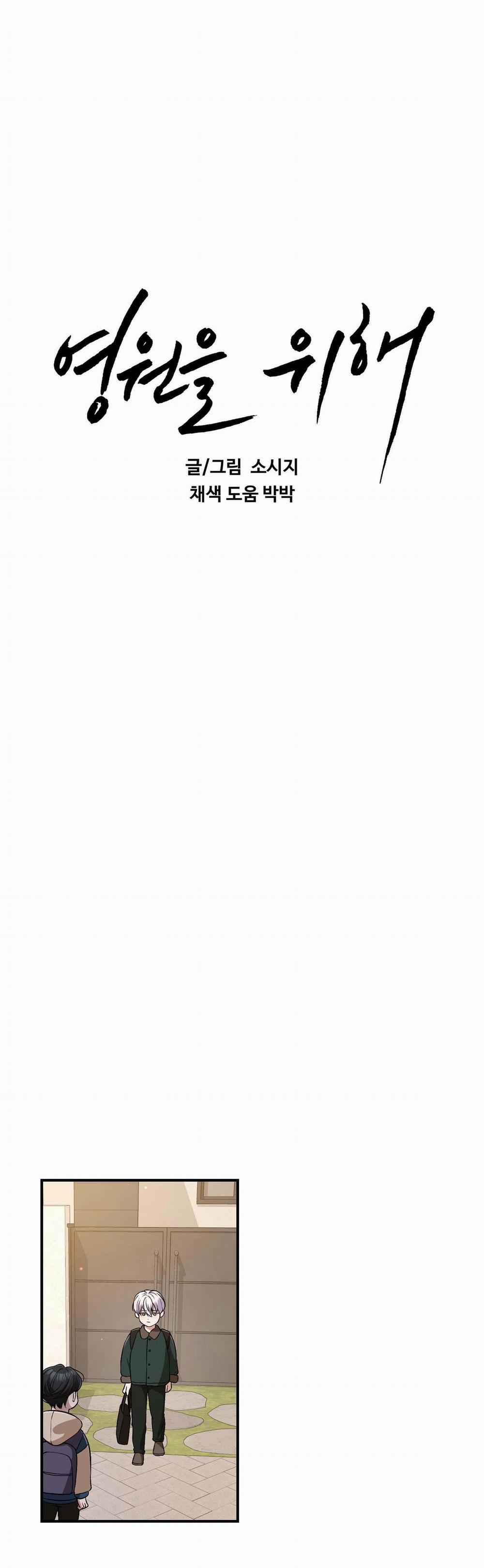 Vì Sự Vĩnh Cửu 26 trang 0