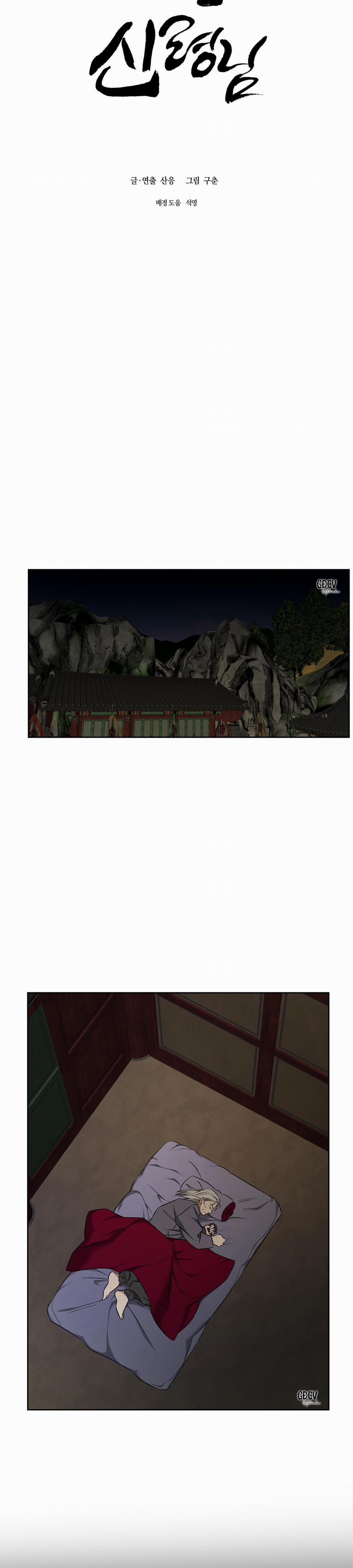 Vị Thần Tội Lỗi 8 0 trang 4