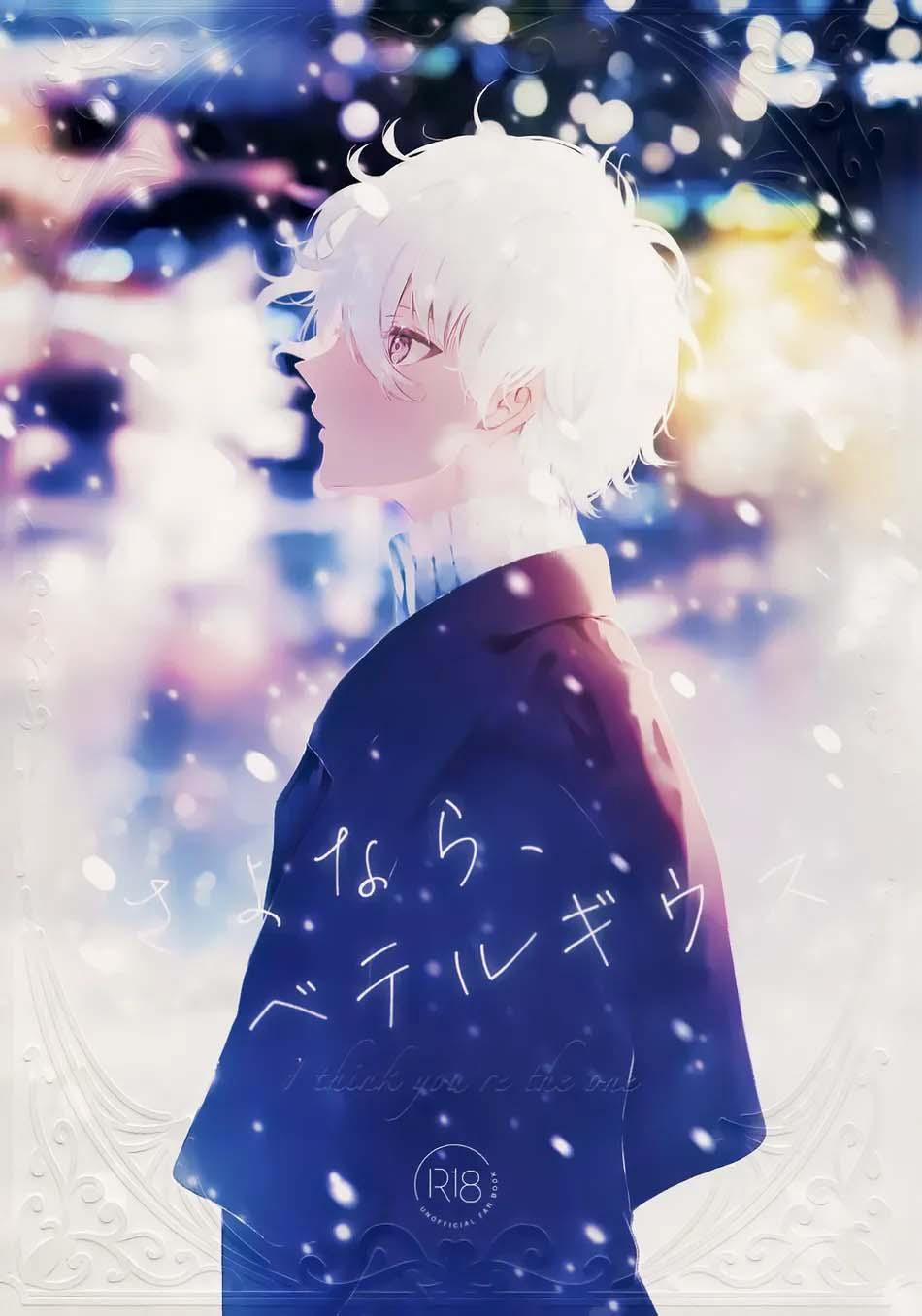 (Vicera) Blue Lock Dj 60.1 NagiReo trang 0