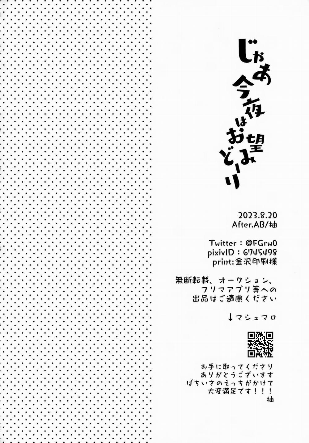 (Vicera) Blue Lock Dj 69 trang 32