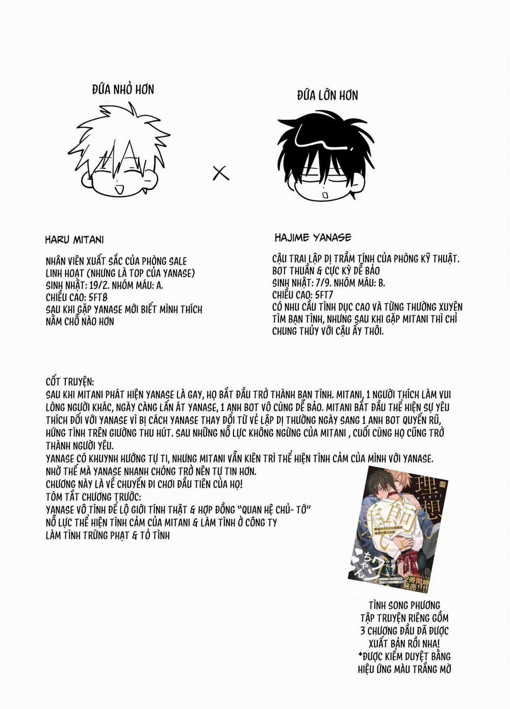 (Vicera) Tuyển Tập Truyện Của Tác Giả Nocori 10.1 trang 1